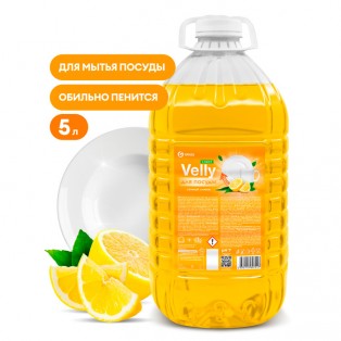 125792 Средство для мытья посуды "Velly" light (сочный лимон) ПЭТ 5 кг