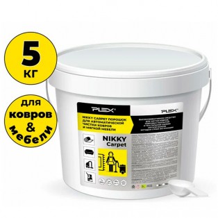 NIKKY CARPET Для чистки ковров и мягкой мебели 5кг