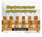 Набор ароматизаторов (12 шт) с демо стойкой