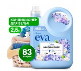 125927 Кондиционер для белья концентрированный "EVA" flower, 2,5 л