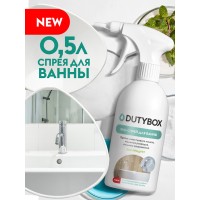 db-1212 Эко спрей для ванны. Очиститель керамики и сантехники Dutybox 500мл