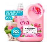 125928 Кондиционер для белья концентрированный "EVA" sensitive, 2,5 л