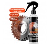 110542 Средство для удаления ржавчины "Rust remover Zinc", 250мл)