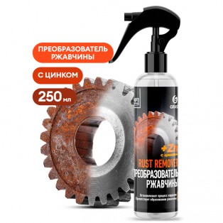 110542 Средство для удаления ржавчины "Rust remover Zinc", 250мл)