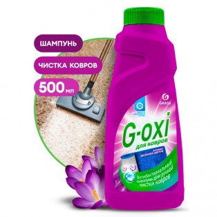 125637, Шампунь для чистки ковров и ковровых покрытий с антибактериальным эффектом G-oxi с ароматом
