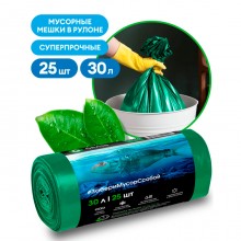 PP-0026 Мешок для мусора ПНД в рулоне  30 л. 46*55 7 мкр (зеленый) (рул. 25 шт)