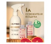 db-1022 Набор 2 капсулы Aroma Спрей-ароматизатор воздуха Древесно- цитрусовый + Многоразовая ёмкость